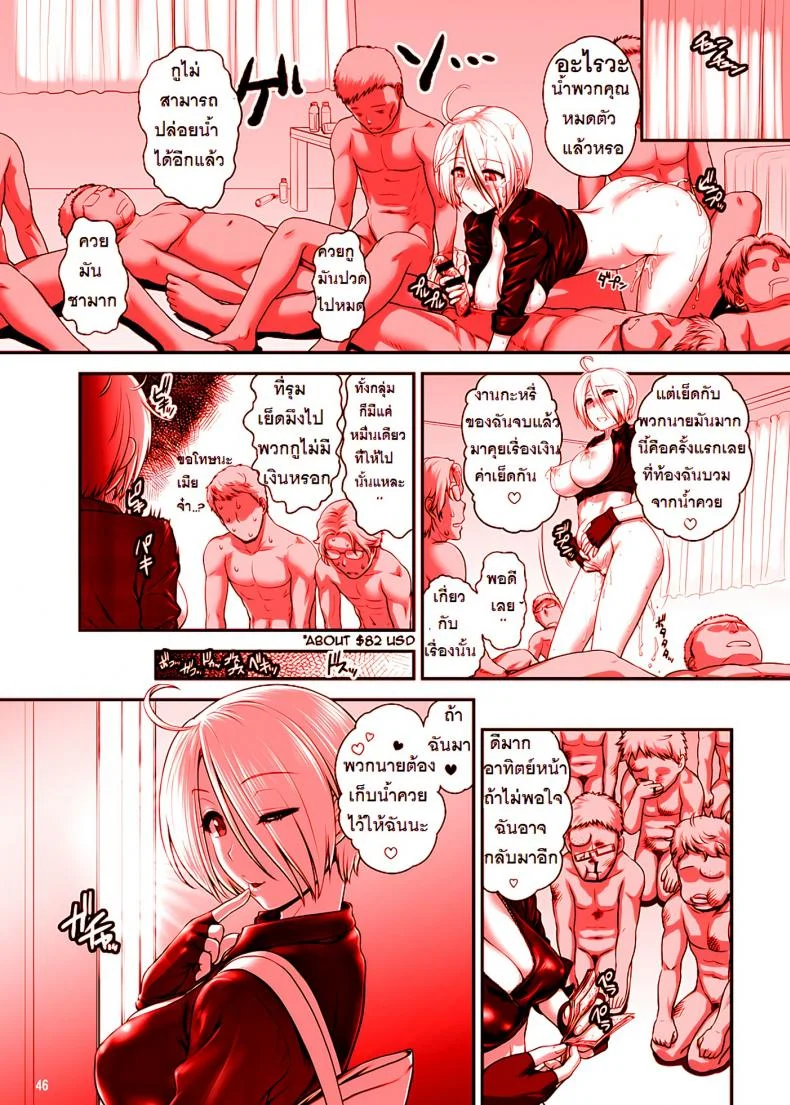 สมใจอยากกับแองเฮล [st.germain-sal] Angel Fulfilled (shinnihon pepsitou) หน้า 46