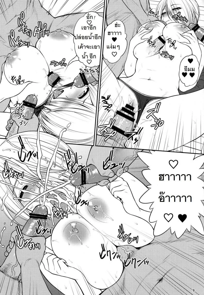 เจ้าแม่สายเปย์ [st.germain-sal] ANGEL'S HEAVEN (shinnihon pepsitou) หน้า 10