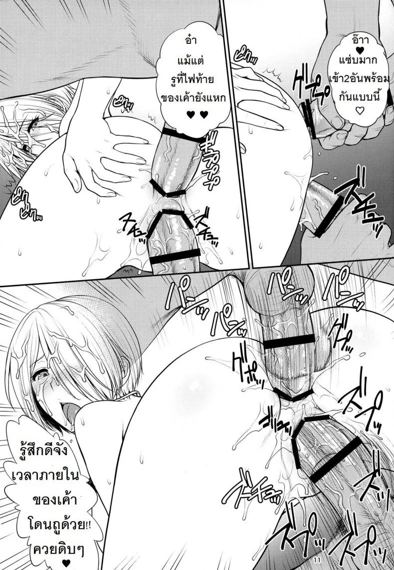 เจ้าแม่สายเปย์ [st.germain-sal] ANGEL'S HEAVEN (shinnihon pepsitou) หน้า 12