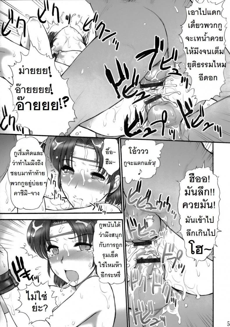 รายงานเกี่ยวกับเกียคุเก็นริว [St.Germain-Sal] Report Concerning หน้า 6