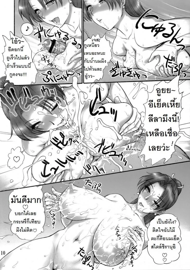 รายงานเกี่ยวกับเกียคุเก็นริว [St.Germain-Sal] Report Concerning หน้า 11