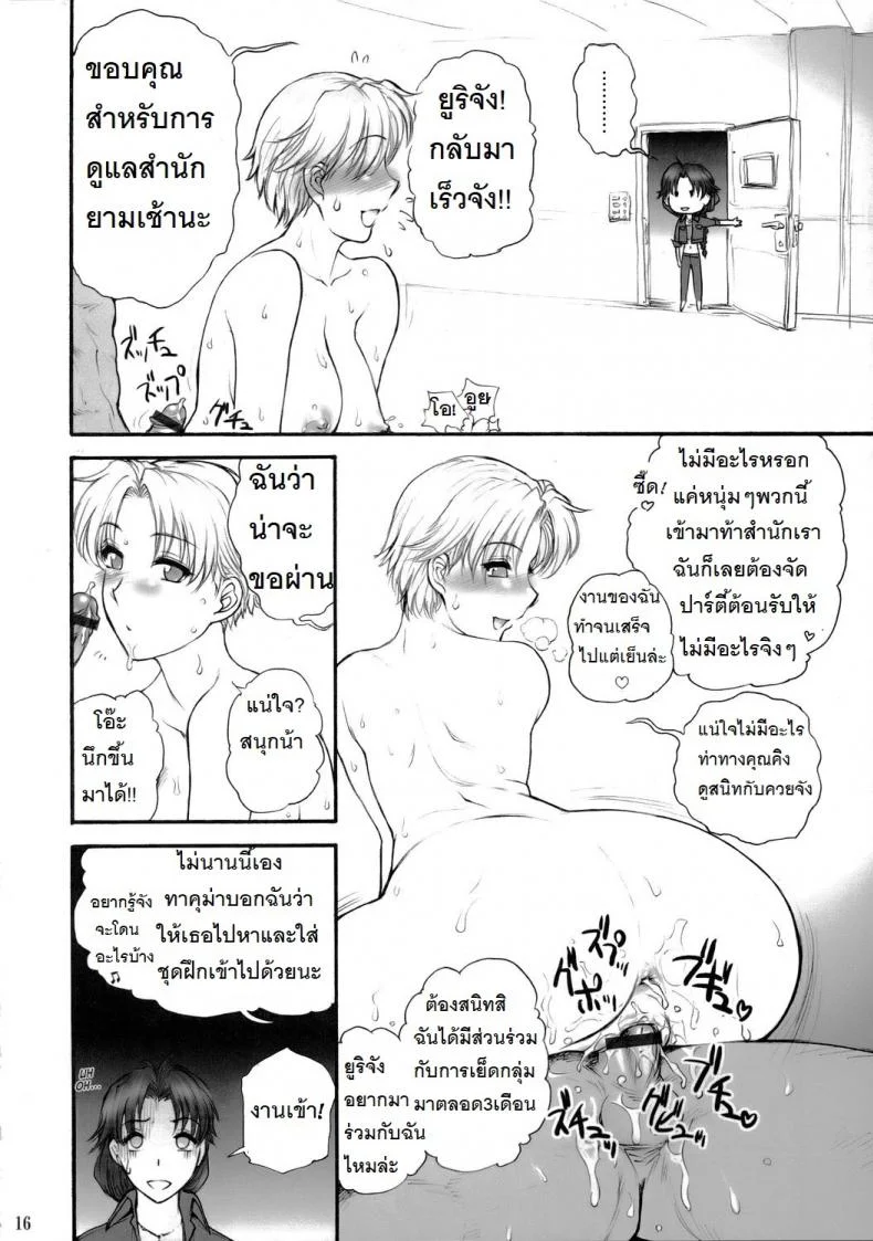 รายงานเกี่ยวกับเกียคุเก็นริว [St.Germain-Sal] Report Concerning หน้า 17