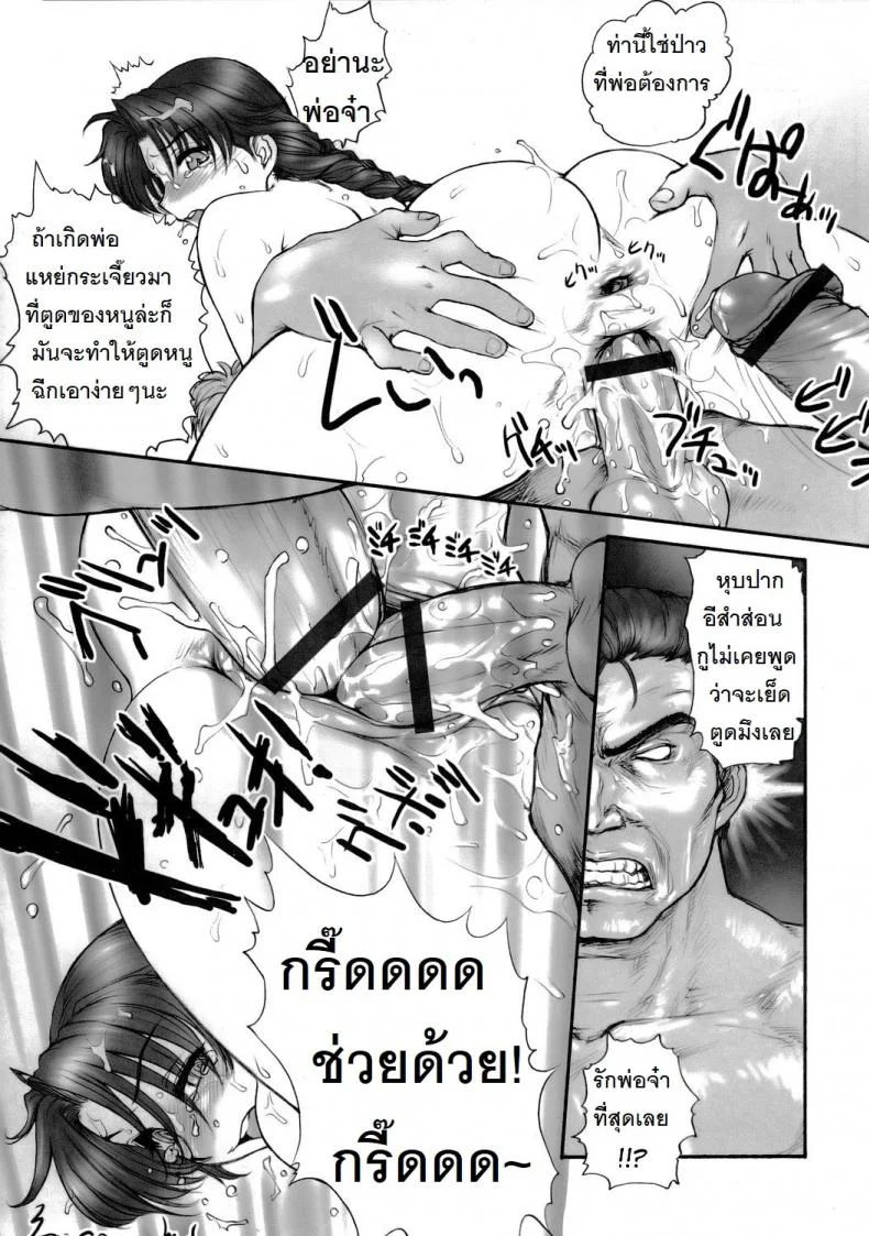รายงานเกี่ยวกับเกียคุเก็นริว [St.Germain-Sal] Report Concerning หน้า 20