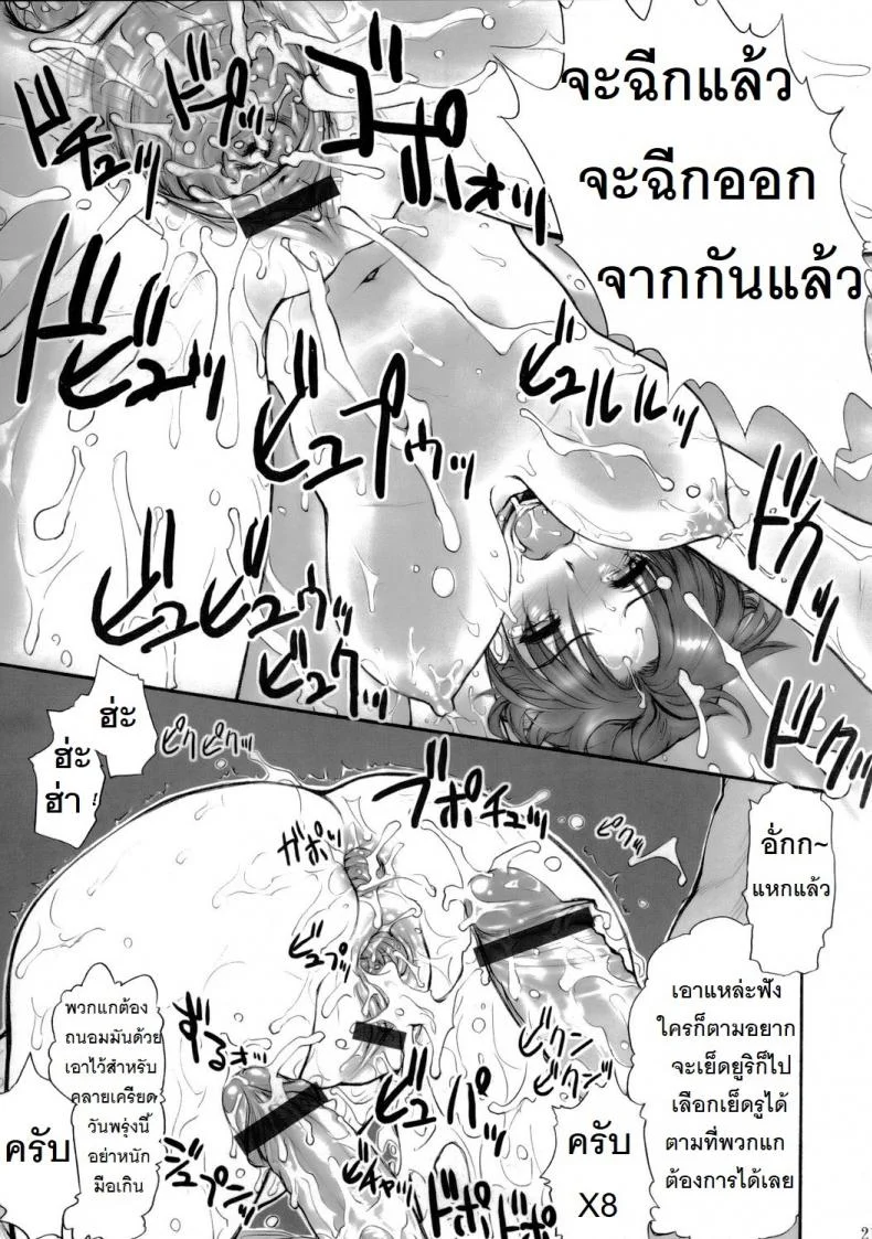 รายงานเกี่ยวกับเกียคุเก็นริว [St.Germain-Sal] Report Concerning หน้า 22