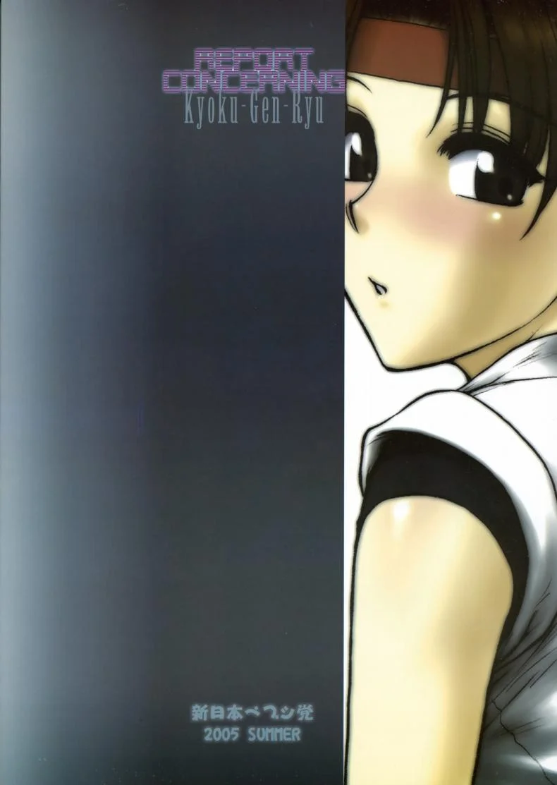 รายงานเกี่ยวกับเกียคุเก็นริว [St.Germain-Sal] Report Concerning หน้า 27