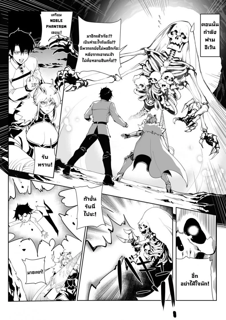 ถอนคำสาปแบบใช้กายภาพ [7Color (Form 404)] Altria Nikutai Kaiju  Altria Physical Curse Dispelling (FateGrand Order) หน้า 5