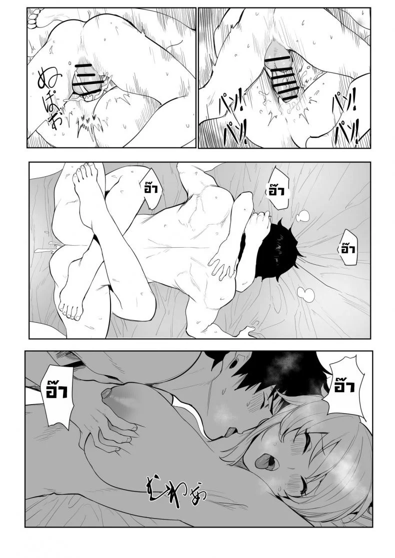 ถอนคำสาปแบบใช้กายภาพ [7Color (Form 404)] Altria Nikutai Kaiju  Altria Physical Curse Dispelling (FateGrand Order) หน้า 20