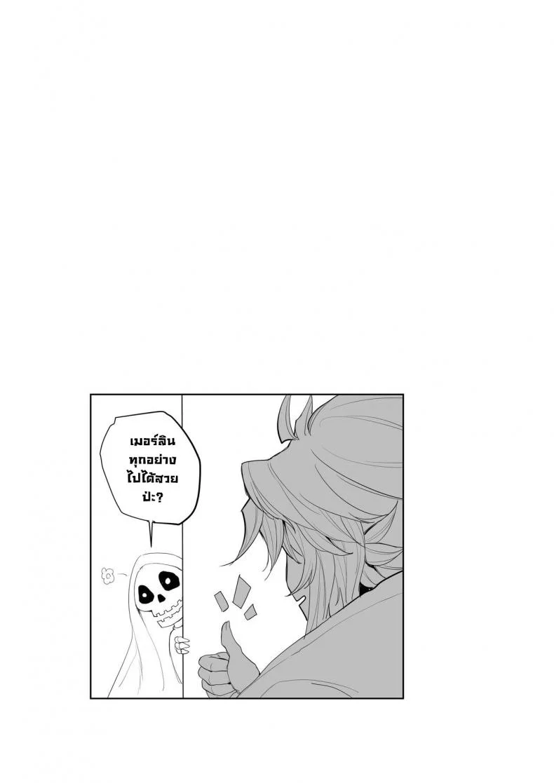 ถอนคำสาปแบบใช้กายภาพ [7Color (Form 404)] Altria Nikutai Kaiju  Altria Physical Curse Dispelling (FateGrand Order) หน้า 24