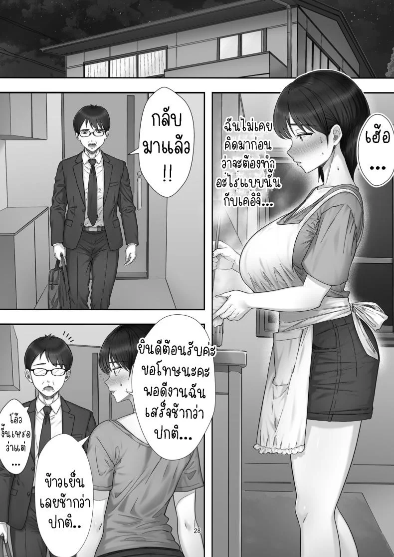 โทรสั่งสาวใหญ่ ได้แม่ซะงั้น [Tarobaumu] DeliHeal Yondara Gachi no Kaa-chan ga Kita Hanashi When I Ordered a Call Girl My Mom Actually Showed Up หน้า 27
