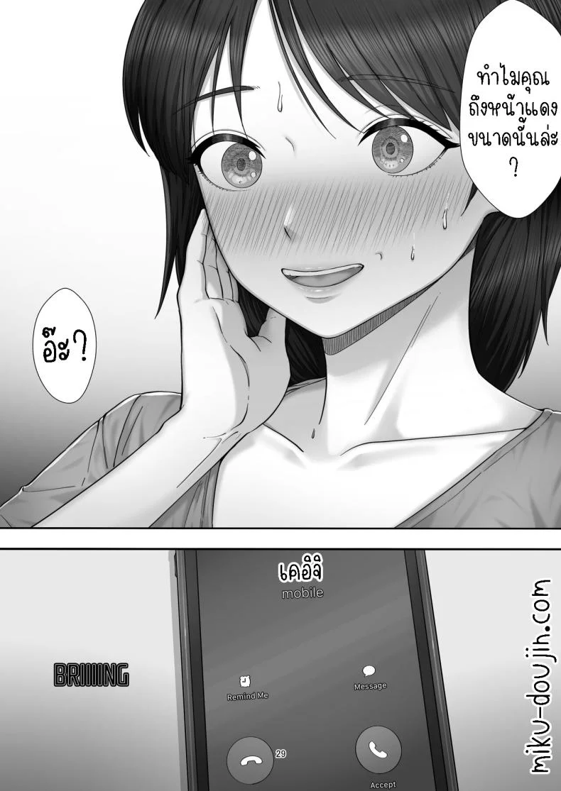 โทรสั่งสาวใหญ่ ได้แม่ซะงั้น [Tarobaumu] DeliHeal Yondara Gachi no Kaa-chan ga Kita Hanashi When I Ordered a Call Girl My Mom Actually Showed Up หน้า 28