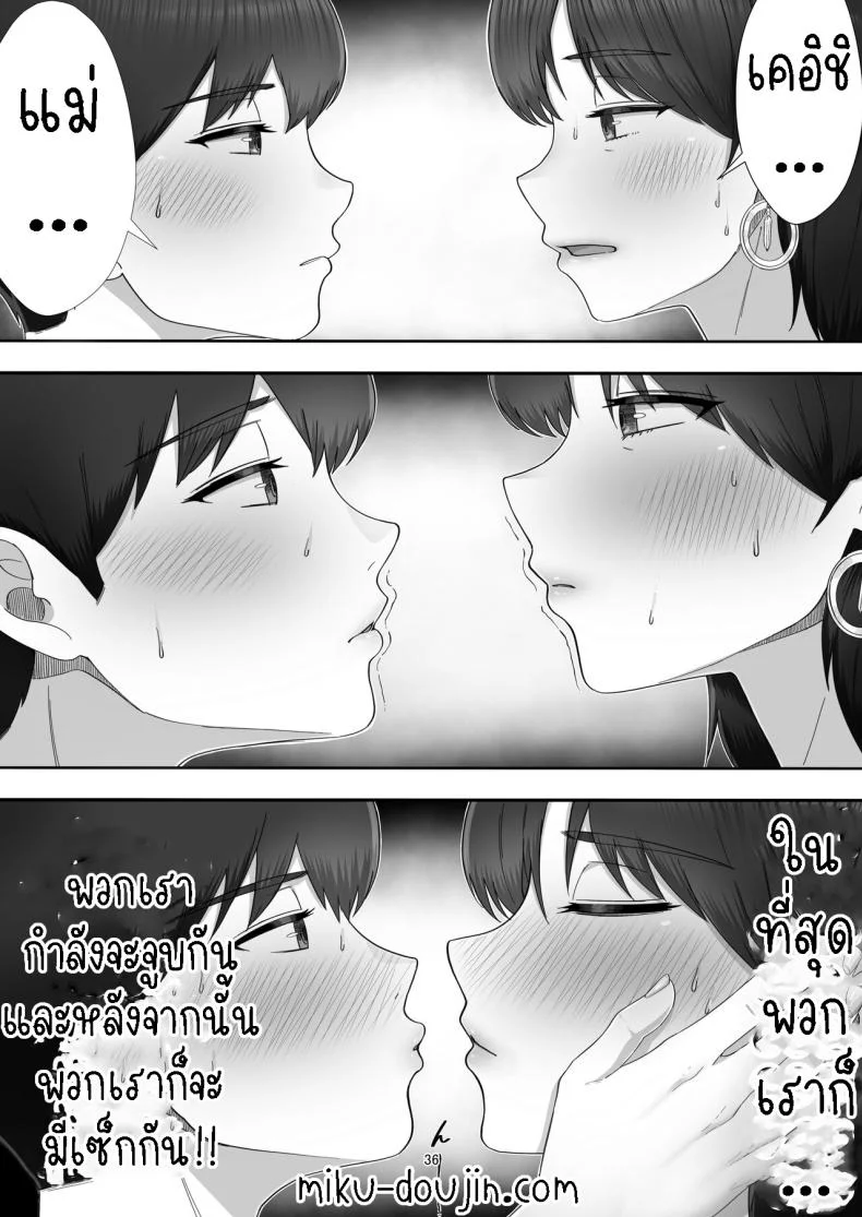 โทรสั่งสาวใหญ่ ได้แม่ซะงั้น [Tarobaumu] DeliHeal Yondara Gachi no Kaa-chan ga Kita Hanashi When I Ordered a Call Girl My Mom Actually Showed Up หน้า 35