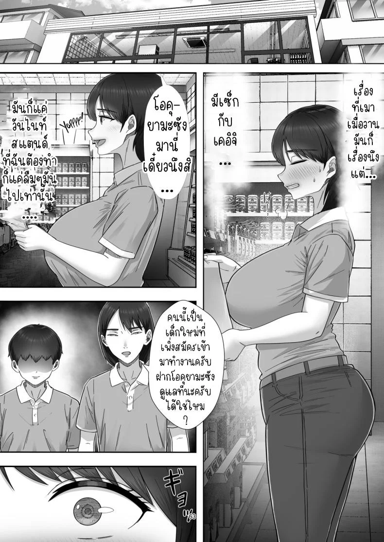 โทรสั่งสาวใหญ่ ได้แม่ซะงั้น [Tarobaumu] DeliHeal Yondara Gachi no Kaa-chan ga Kita Hanashi When I Ordered a Call Girl My Mom Actually Showed Up หน้า 62