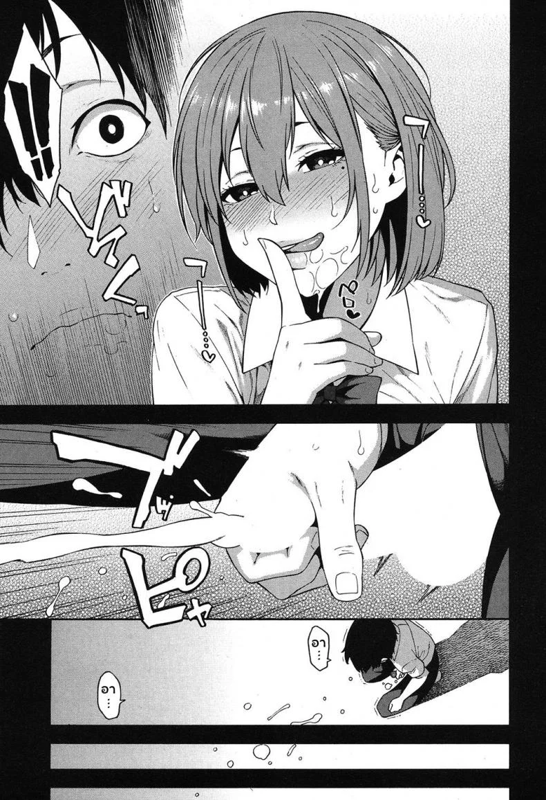 แอบดูเธอ [Zonda] Saikai | Reunion (COMIC Mugen Tensei 2019-09) หน้า 5