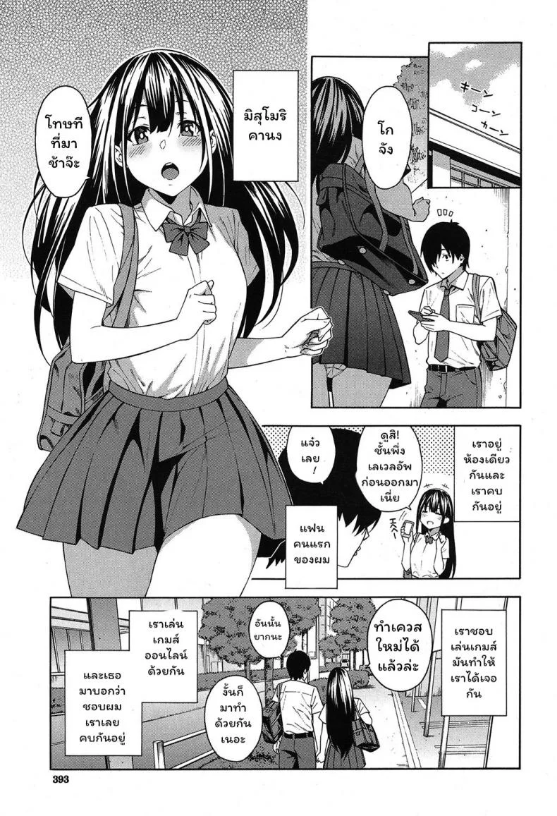 แอบดูเธอ [Zonda] Saikai | Reunion (COMIC Mugen Tensei 2019-09) หน้า 7