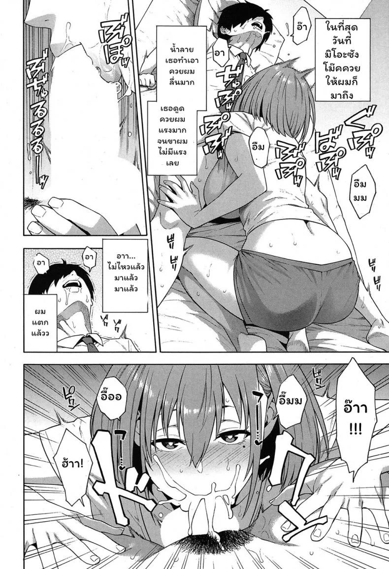 แอบดูเธอ [Zonda] Saikai | Reunion (COMIC Mugen Tensei 2019-09) หน้า 18