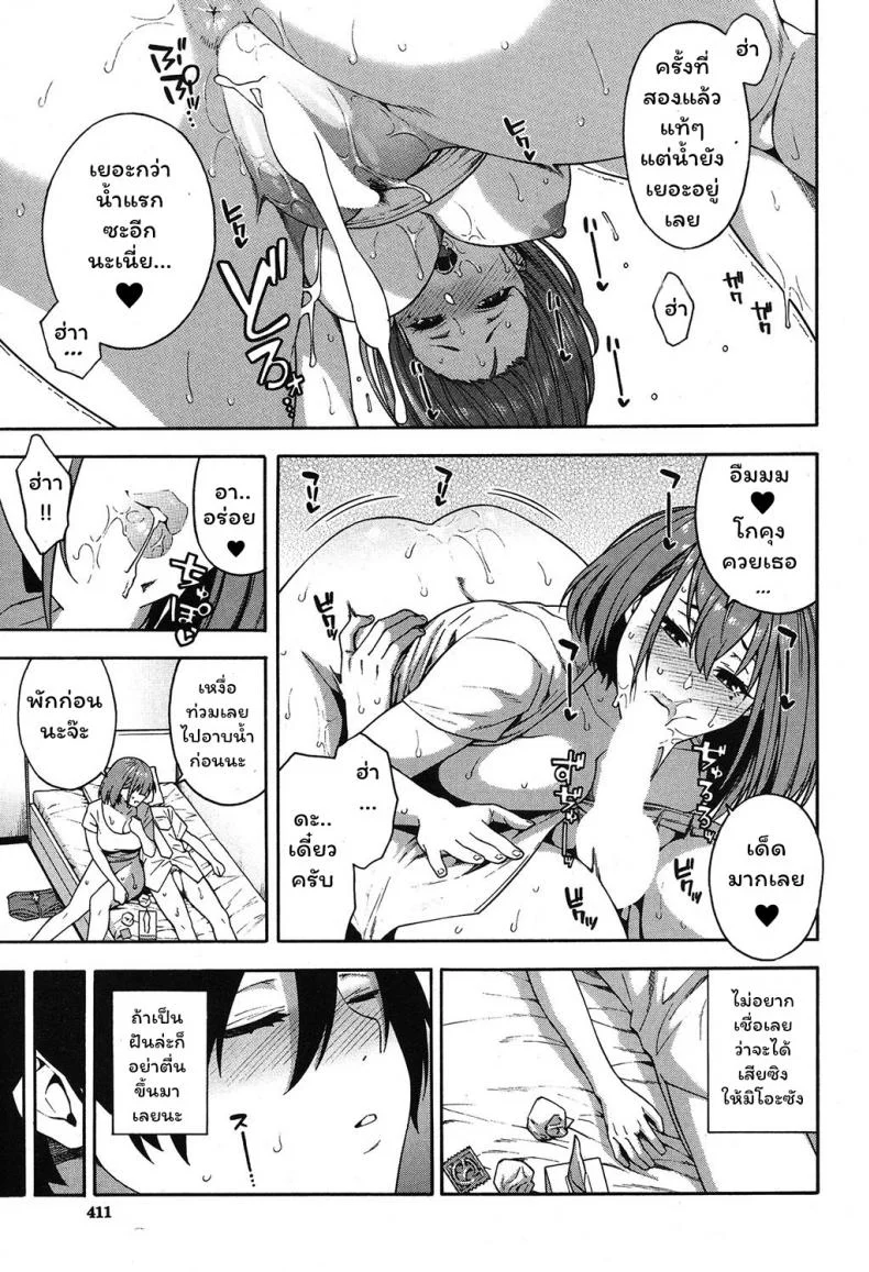 แอบดูเธอ [Zonda] Saikai | Reunion (COMIC Mugen Tensei 2019-09) หน้า 25