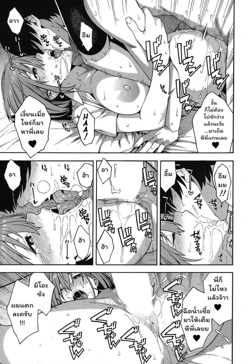 แอบดูเธอ [Zonda] Saikai | Reunion (COMIC Mugen Tensei 2019-09) หน้า 29