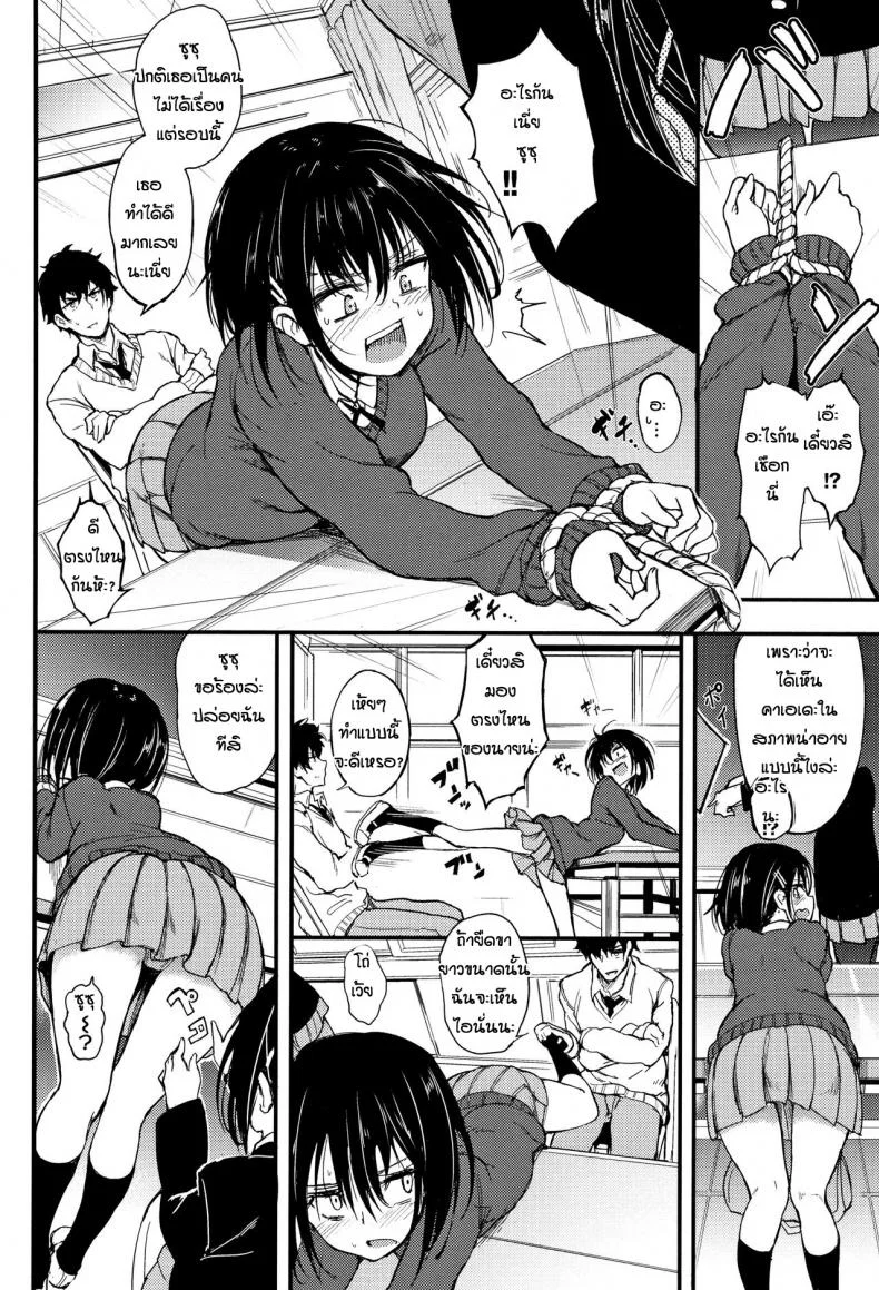 พี่ปากจัดน้องร้ายเงียบ [Kyockcho] Kaede to Suzuพี่ปากจัดน้องร้ายเงียบ 1 หน้า 4