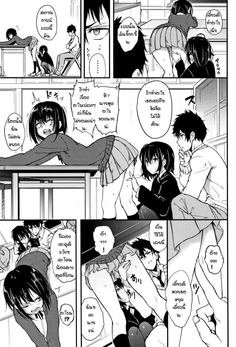 พี่ปากจัดน้องร้ายเงียบ [Kyockcho] Kaede to Suzuพี่ปากจัดน้องร้ายเงียบ 1 หน้า 5