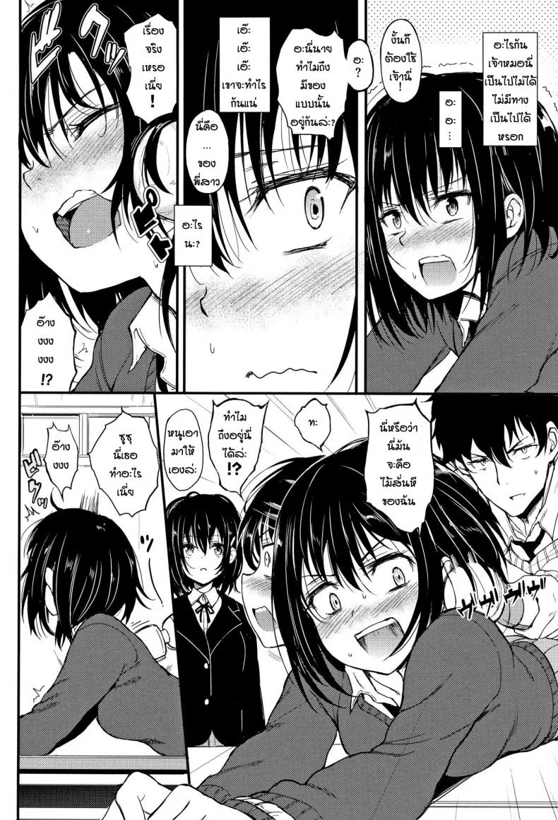 พี่ปากจัดน้องร้ายเงียบ [Kyockcho] Kaede to Suzuพี่ปากจัดน้องร้ายเงียบ 1 หน้า 6