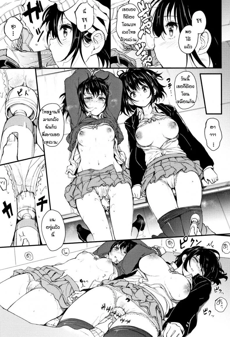 พี่ปากจัดน้องร้ายเงียบ [Kyockcho] Kaede to Suzuพี่ปากจัดน้องร้ายเงียบ 1 หน้า 15