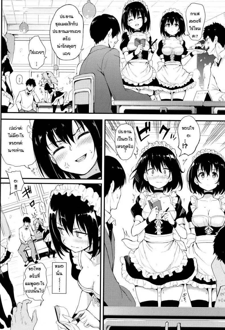 พี่ปากจัดน้องร้ายเงียบ [Kyockcho] Kaede to Suzuพี่ปากจัดน้องร้ายเงียบ 2 หน้า 4