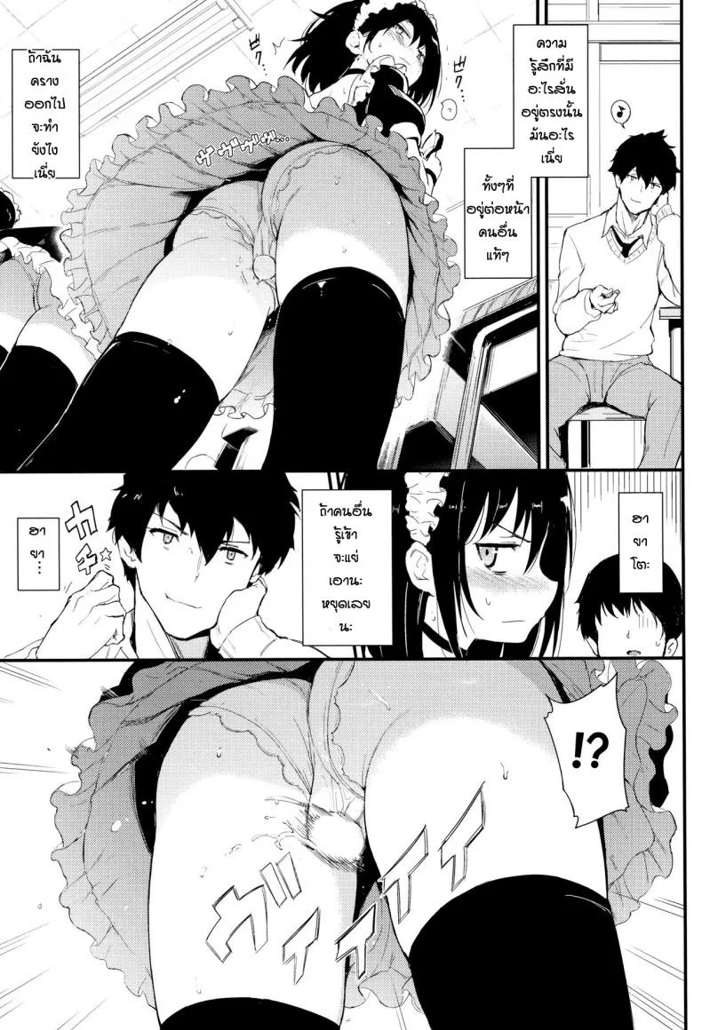 พี่ปากจัดน้องร้ายเงียบ [Kyockcho] Kaede to Suzuพี่ปากจัดน้องร้ายเงียบ 2 หน้า 5