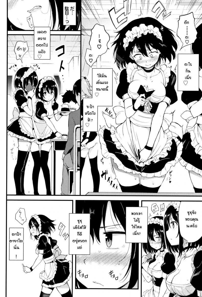 พี่ปากจัดน้องร้ายเงียบ [Kyockcho] Kaede to Suzuพี่ปากจัดน้องร้ายเงียบ 2 หน้า 6