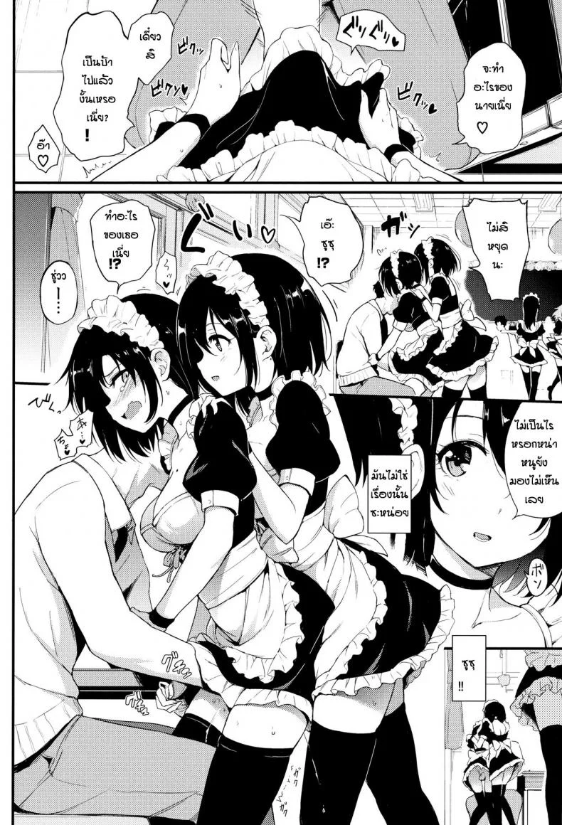 พี่ปากจัดน้องร้ายเงียบ [Kyockcho] Kaede to Suzuพี่ปากจัดน้องร้ายเงียบ 2 หน้า 8