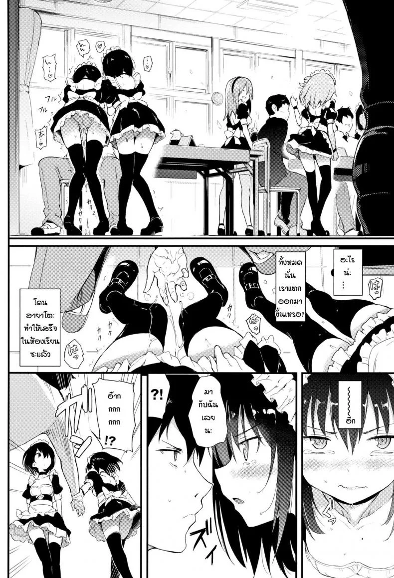 พี่ปากจัดน้องร้ายเงียบ [Kyockcho] Kaede to Suzuพี่ปากจัดน้องร้ายเงียบ 2 หน้า 10