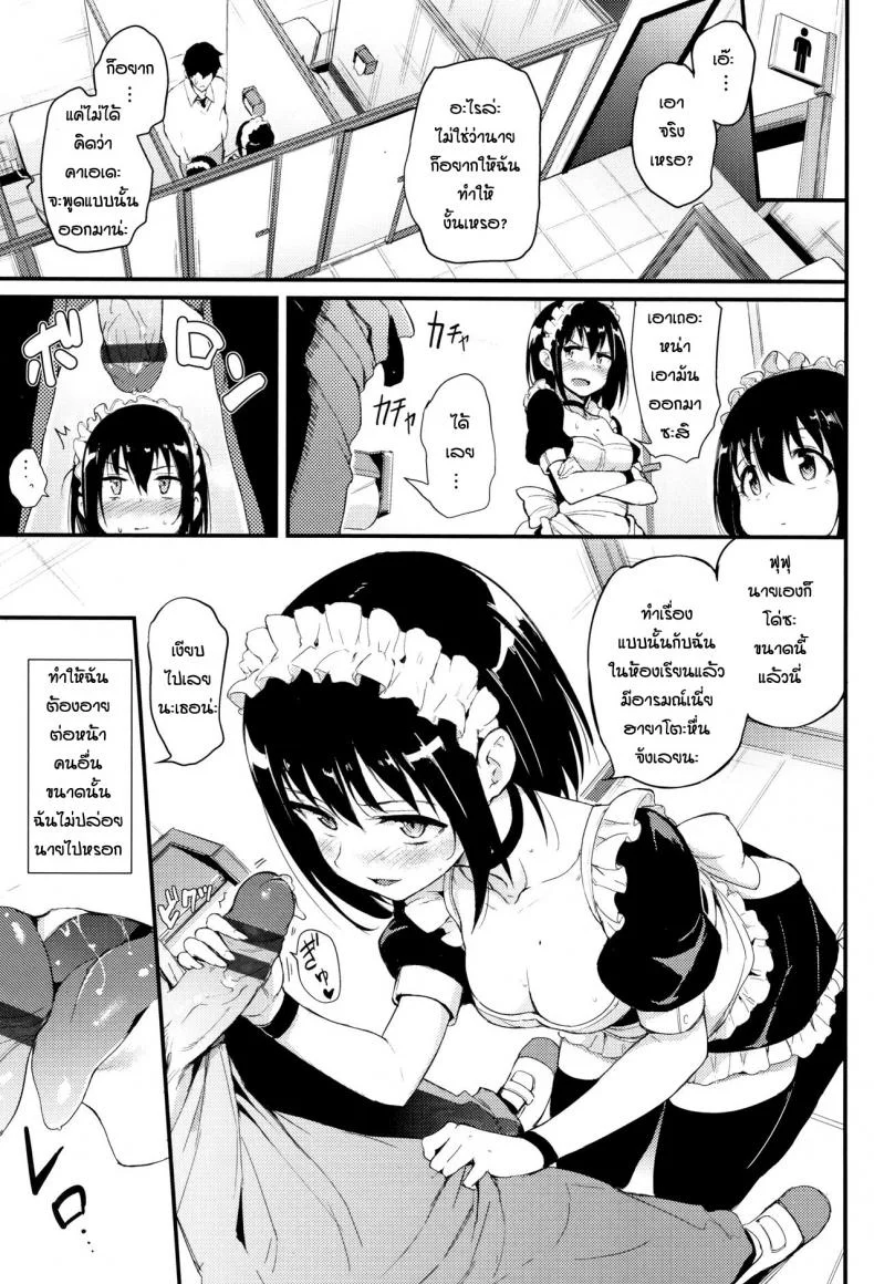 พี่ปากจัดน้องร้ายเงียบ [Kyockcho] Kaede to Suzuพี่ปากจัดน้องร้ายเงียบ 2 หน้า 11