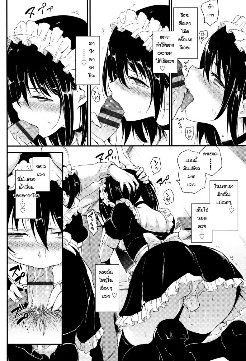 พี่ปากจัดน้องร้ายเงียบ [Kyockcho] Kaede to Suzuพี่ปากจัดน้องร้ายเงียบ 2 หน้า 12