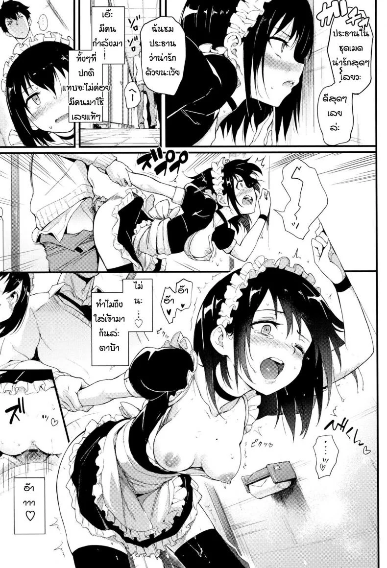 พี่ปากจัดน้องร้ายเงียบ [Kyockcho] Kaede to Suzuพี่ปากจัดน้องร้ายเงียบ 2 หน้า 15