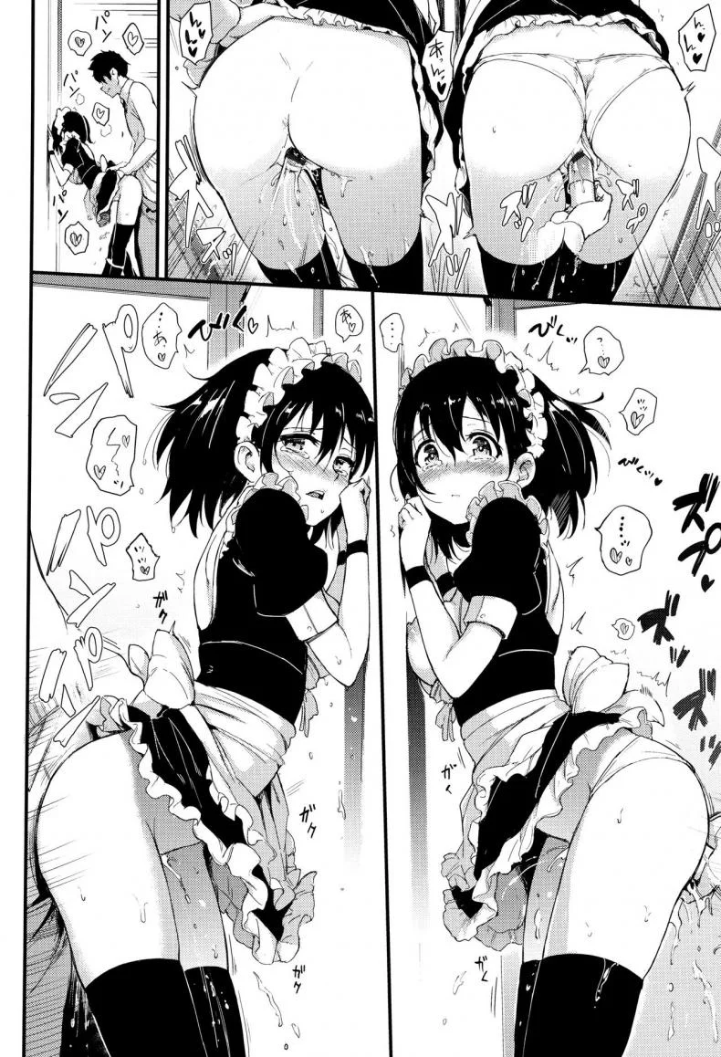 พี่ปากจัดน้องร้ายเงียบ [Kyockcho] Kaede to Suzuพี่ปากจัดน้องร้ายเงียบ 2 หน้า 20