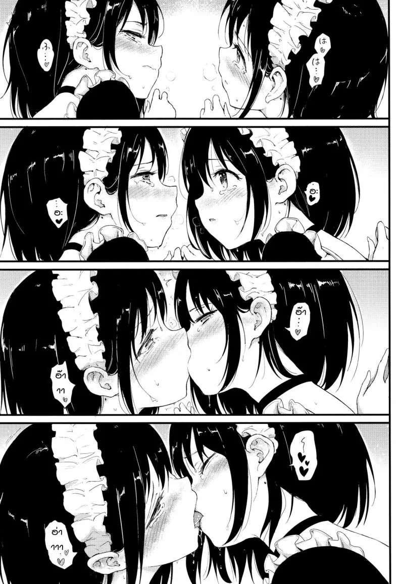 พี่ปากจัดน้องร้ายเงียบ [Kyockcho] Kaede to Suzuพี่ปากจัดน้องร้ายเงียบ 2 หน้า 21