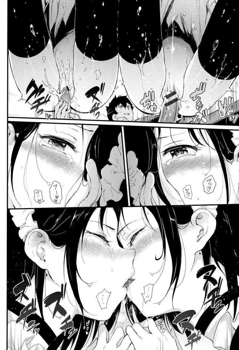 พี่ปากจัดน้องร้ายเงียบ [Kyockcho] Kaede to Suzuพี่ปากจัดน้องร้ายเงียบ 2 หน้า 22