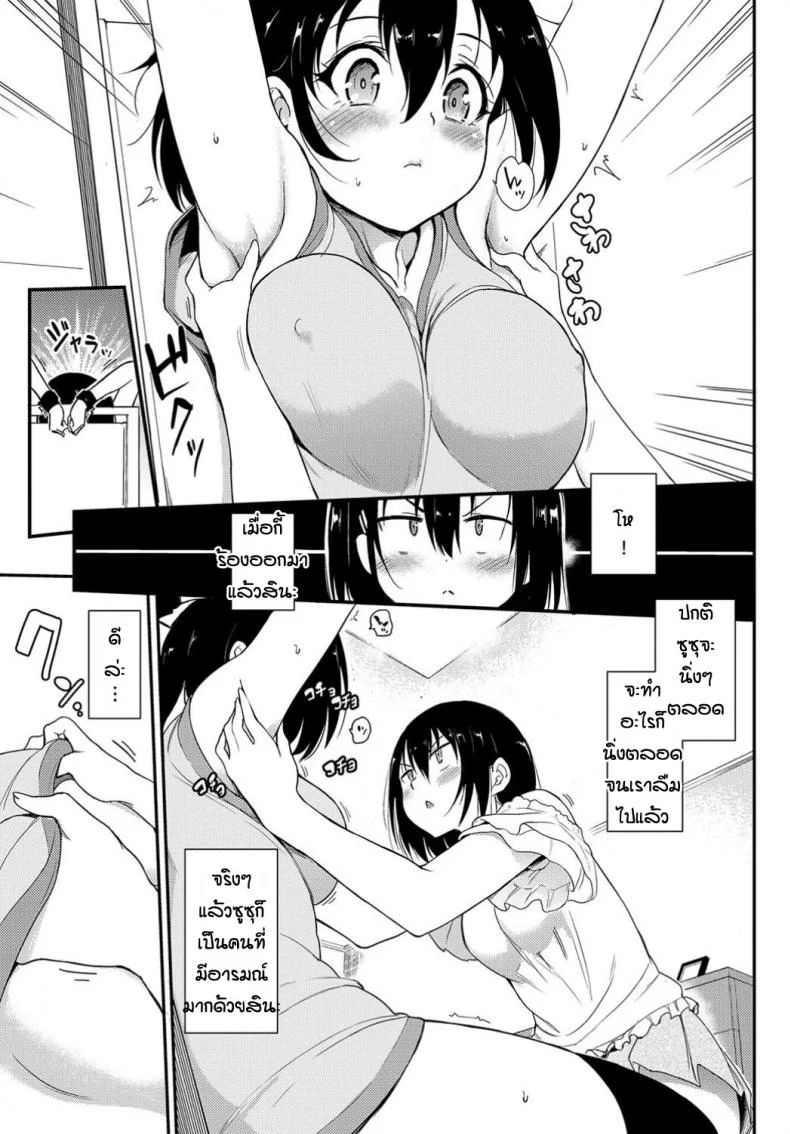 พี่ปากจัดน้องร้ายเงียบ [Kyockcho] Kaede to Suzuพี่ปากจัดน้องร้ายเงียบ 3 หน้า 7