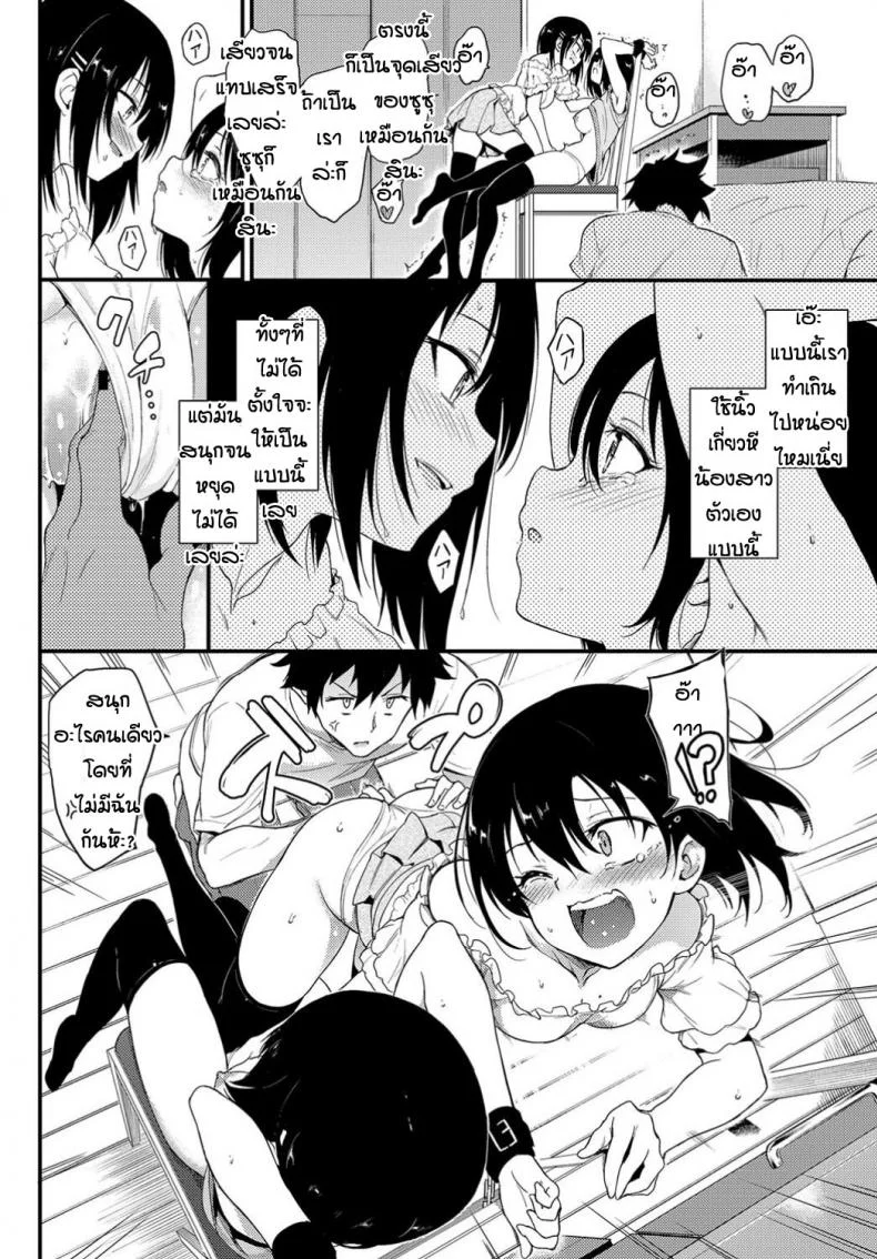 พี่ปากจัดน้องร้ายเงียบ [Kyockcho] Kaede to Suzuพี่ปากจัดน้องร้ายเงียบ 3 หน้า 14