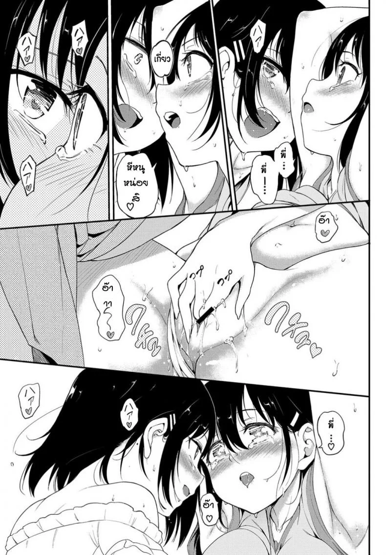 พี่ปากจัดน้องร้ายเงียบ [Kyockcho] Kaede to Suzuพี่ปากจัดน้องร้ายเงียบ 3 หน้า 19