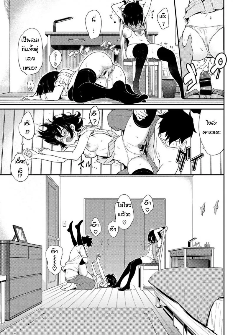 พี่ปากจัดน้องร้ายเงียบ [Kyockcho] Kaede to Suzuพี่ปากจัดน้องร้ายเงียบ 3 หน้า 23