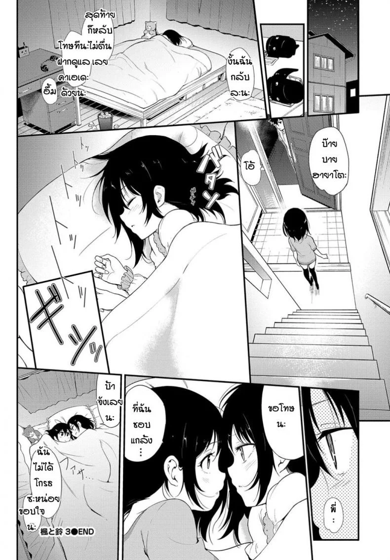 พี่ปากจัดน้องร้ายเงียบ [Kyockcho] Kaede to Suzuพี่ปากจัดน้องร้ายเงียบ 3 หน้า 24