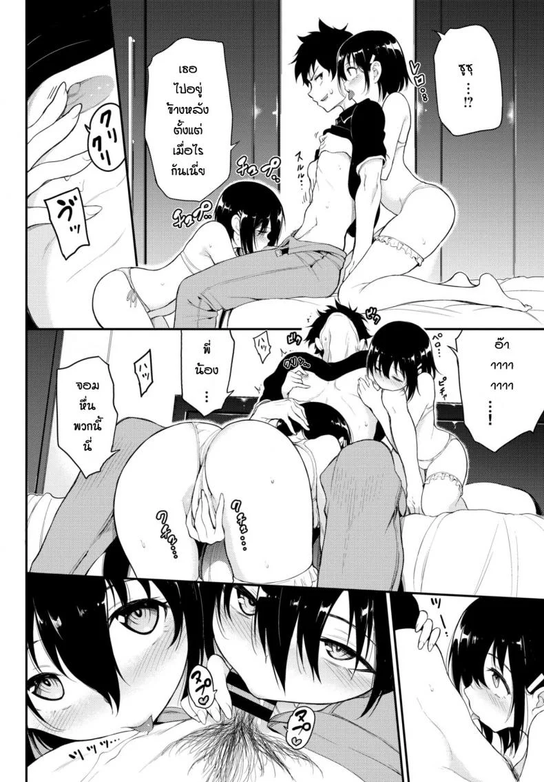 พี่ปากจัดน้องร้ายเงียบ [Kyockcho] Kaede to Suzuพี่ปากจัดน้องร้ายเงียบ 4 หน้า 4