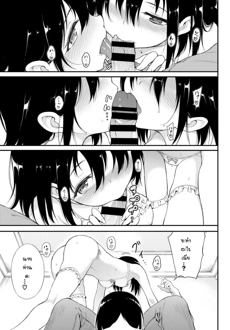 พี่ปากจัดน้องร้ายเงียบ [Kyockcho] Kaede to Suzuพี่ปากจัดน้องร้ายเงียบ 4 หน้า 5
