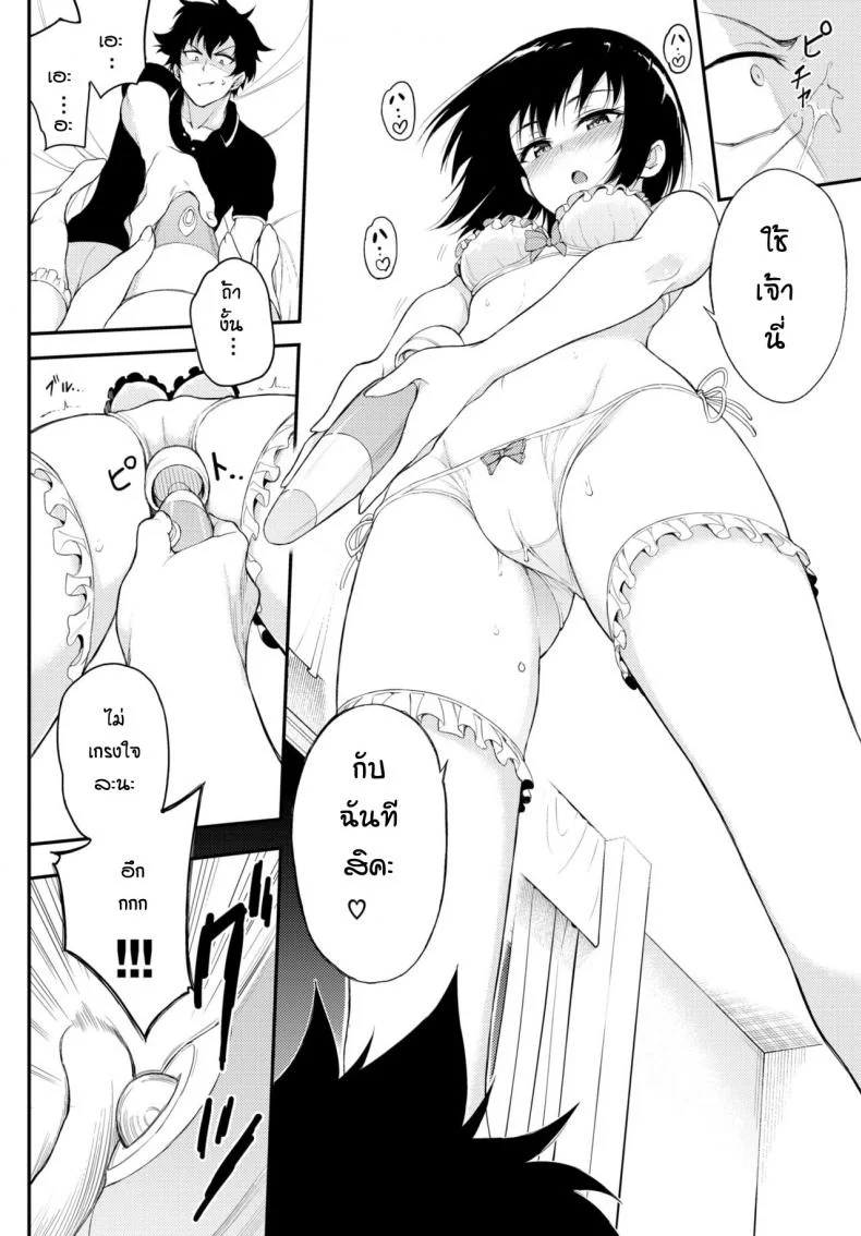 พี่ปากจัดน้องร้ายเงียบ [Kyockcho] Kaede to Suzuพี่ปากจัดน้องร้ายเงียบ 4 หน้า 6