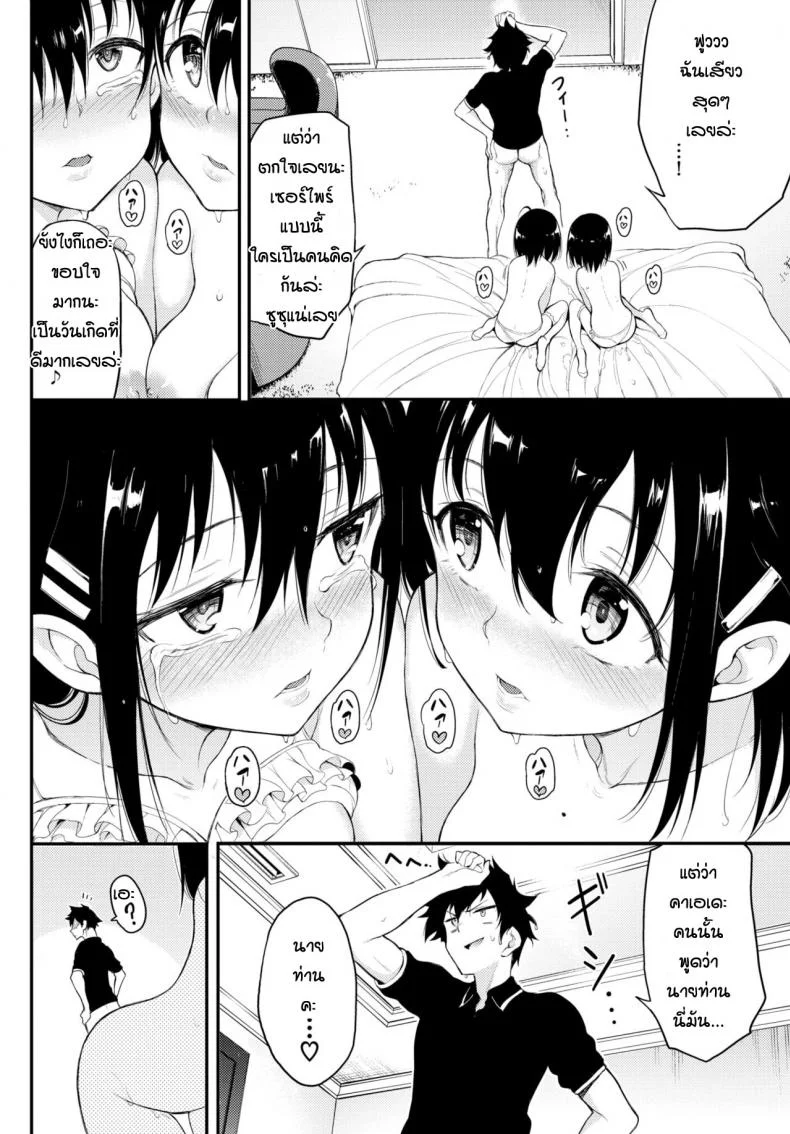 พี่ปากจัดน้องร้ายเงียบ [Kyockcho] Kaede to Suzuพี่ปากจัดน้องร้ายเงียบ 4 หน้า 14