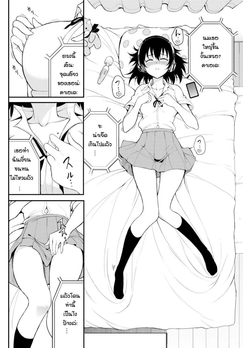 พี่ปากจัดน้องร้ายเงียบ [Kyockcho] Kaede to Suzuพี่ปากจัดน้องร้ายเงียบ 4.5 หน้า 4