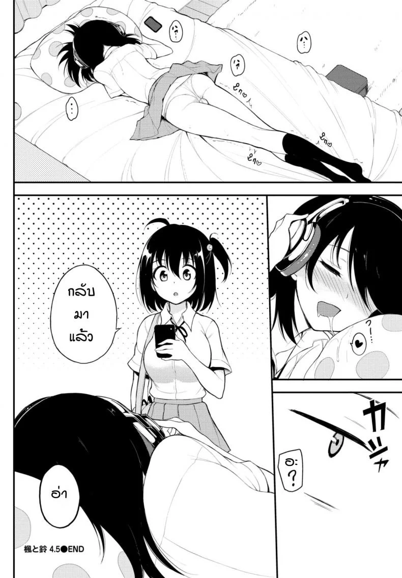 พี่ปากจัดน้องร้ายเงียบ [Kyockcho] Kaede to Suzuพี่ปากจัดน้องร้ายเงียบ 4.5 หน้า 10