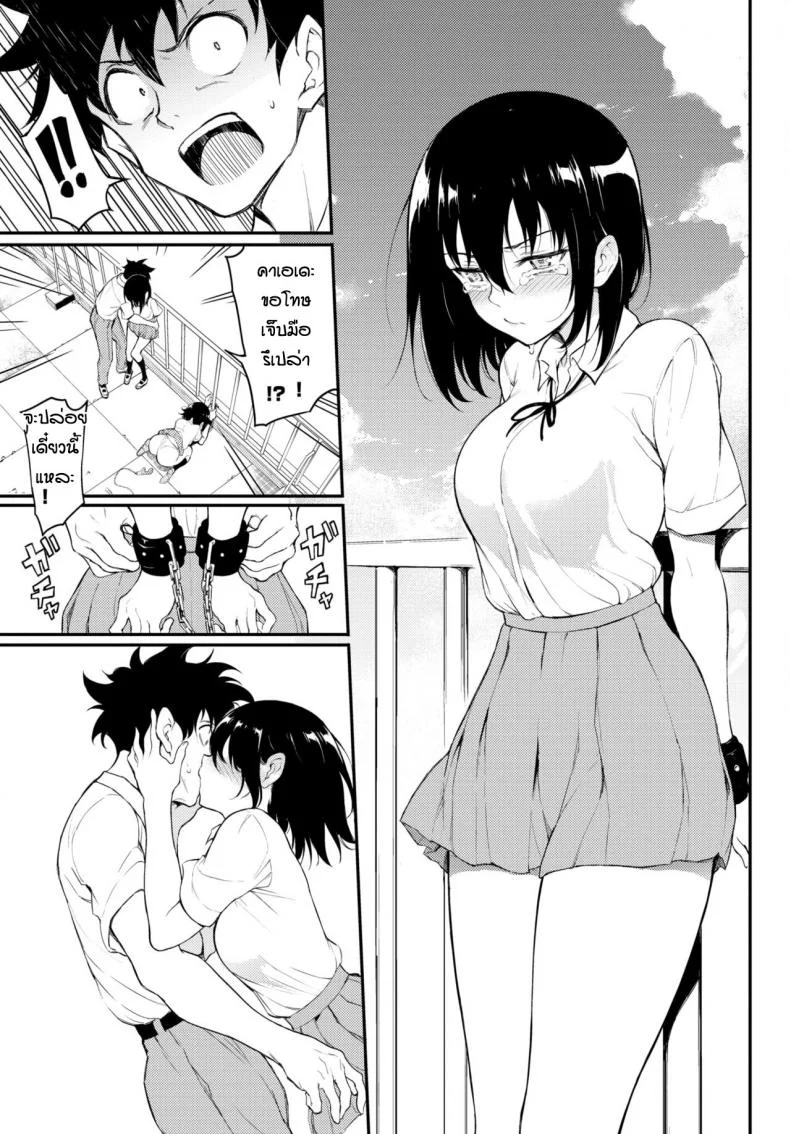 พี่ปากจัดน้องร้ายเงียบ [Kyockcho] Kaede to Suzuพี่ปากจัดน้องร้ายเงียบ 5 หน้า 11