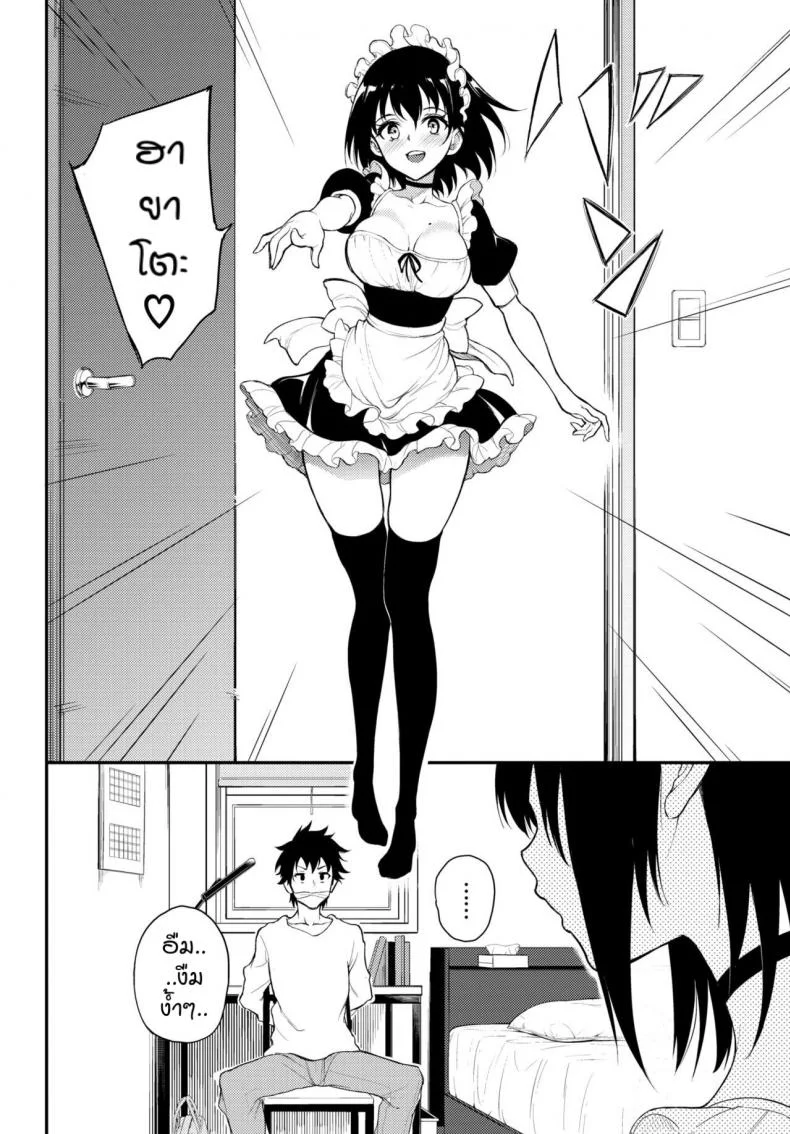 พี่ปากจัดน้องร้ายเงียบ [Kyockcho] Kaede to Suzuพี่ปากจัดน้องร้ายเงียบ 6 หน้า 4