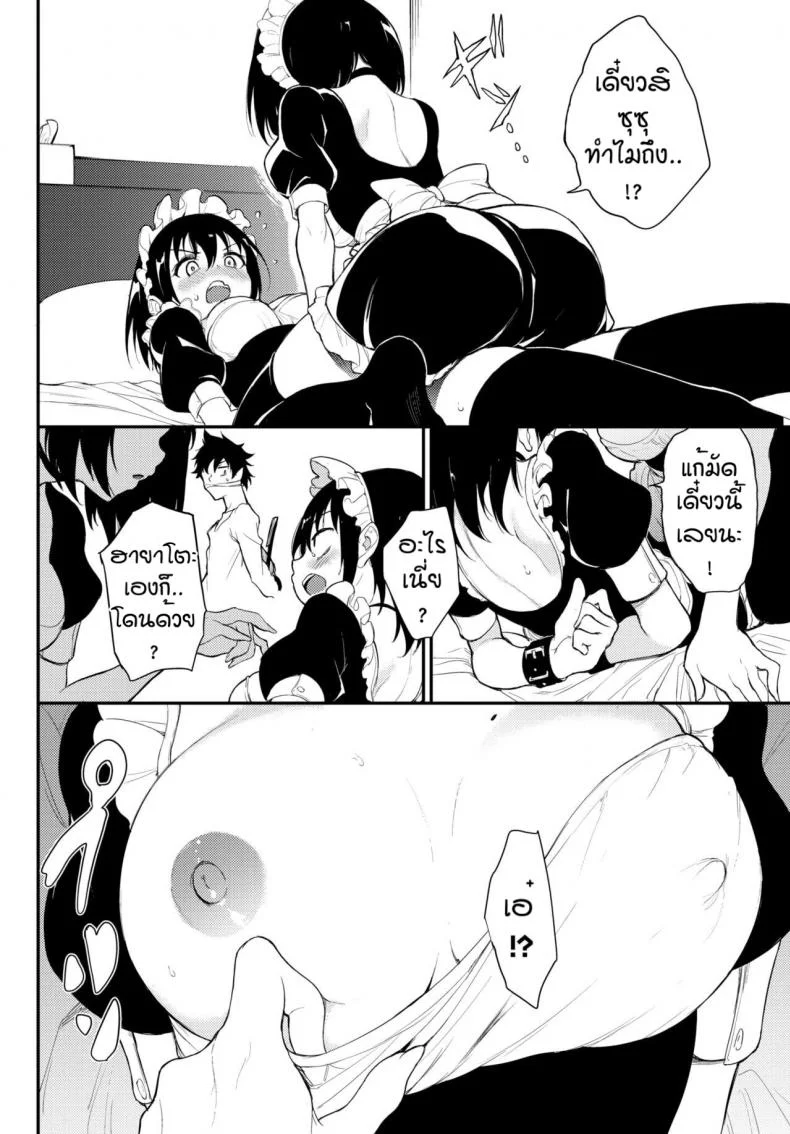พี่ปากจัดน้องร้ายเงียบ [Kyockcho] Kaede to Suzuพี่ปากจัดน้องร้ายเงียบ 6 หน้า 6